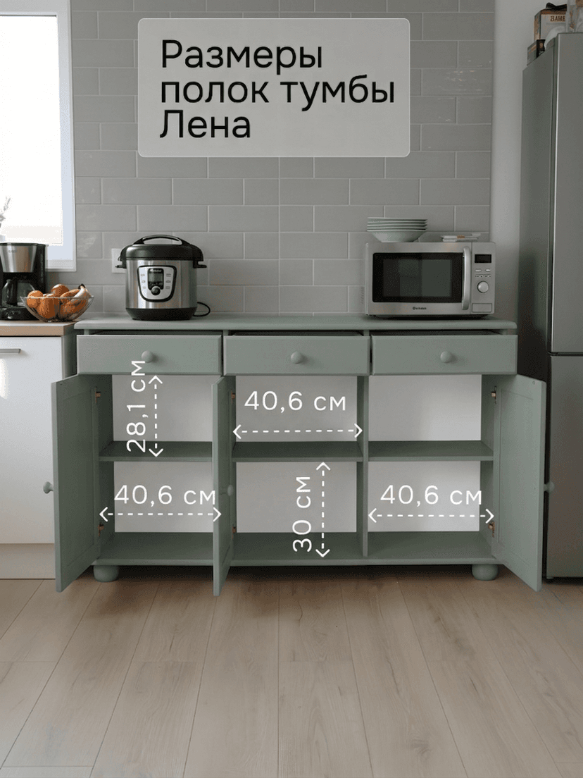 Тумба 132х39х83 Лена, 3 двери из массива сосны, с ящиками (нижняя часть буфета Лена), эвкалипт, Dipriz