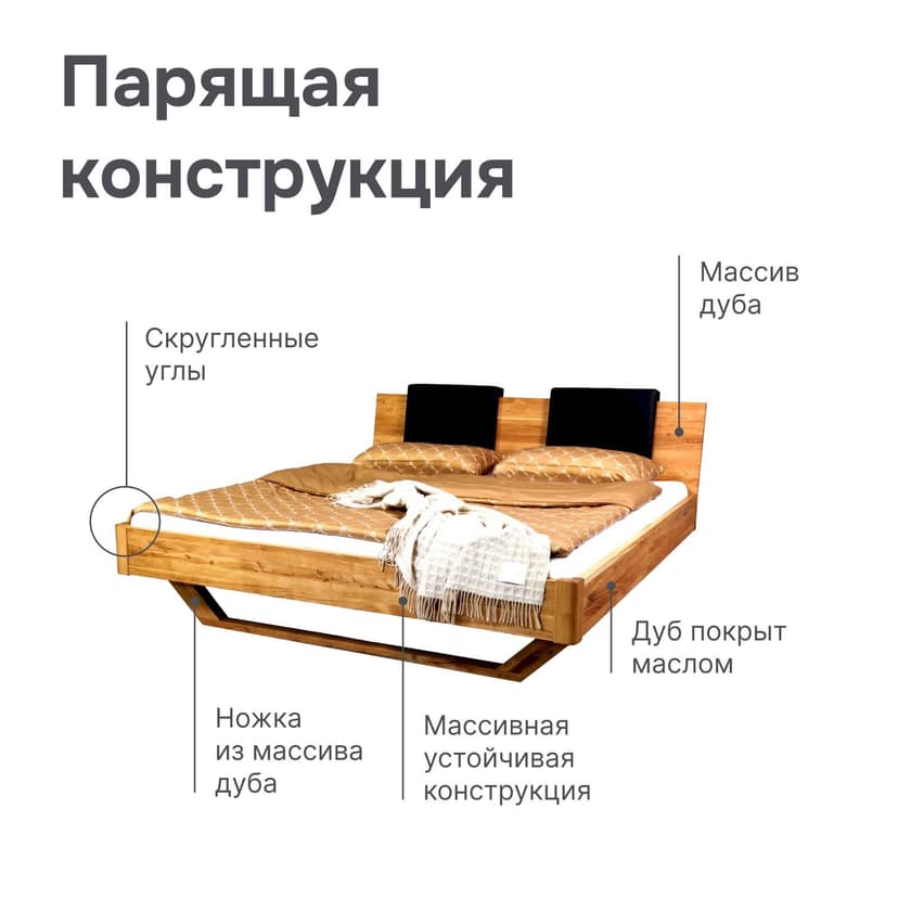 Кровать Дольче Вита 200х200 деревянная, парящая, в стиле лофт из дуба