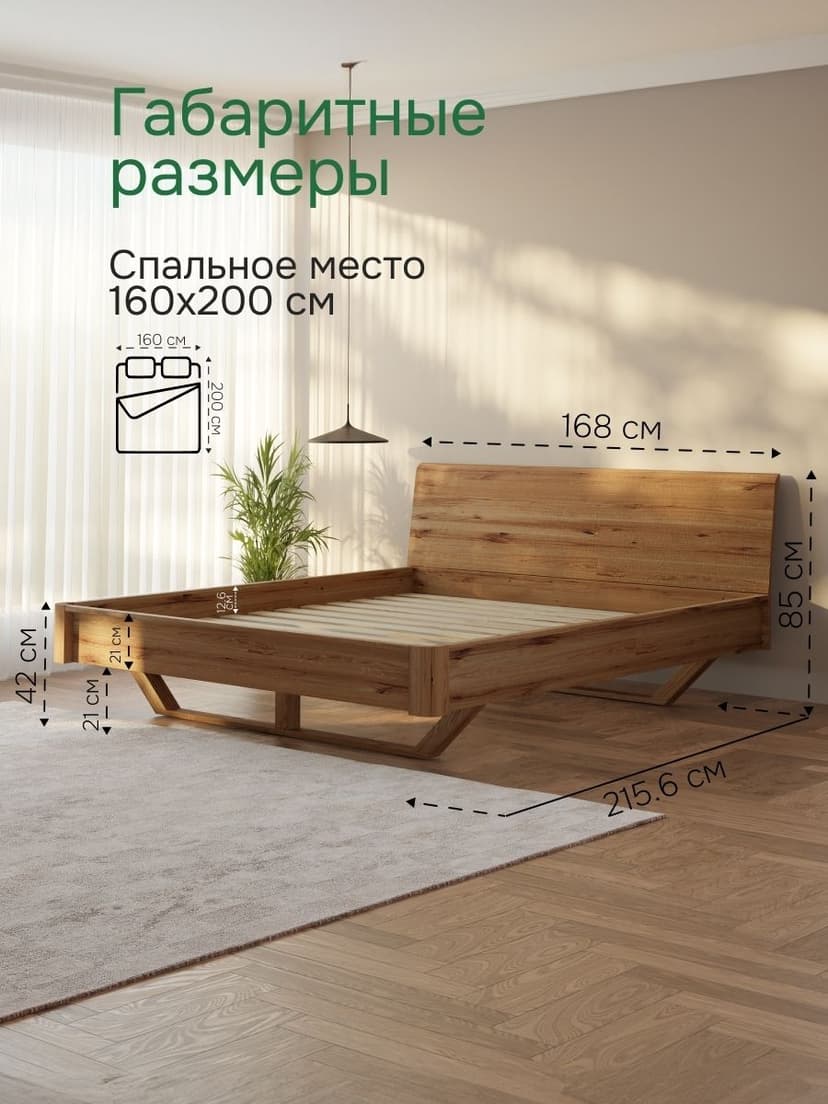 Двуспальная кровать 160х200 Калантея из дерева, массив дуба