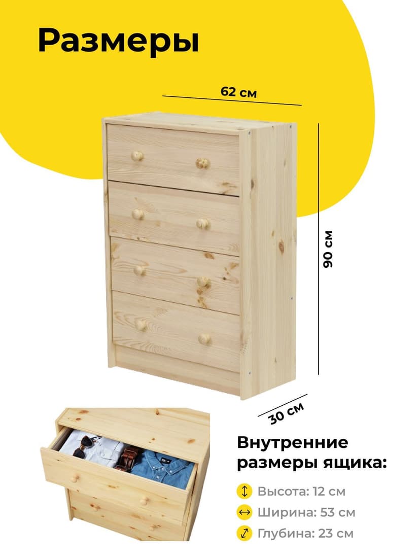 Комод деревянный с ящиками Раст, из массива сосны