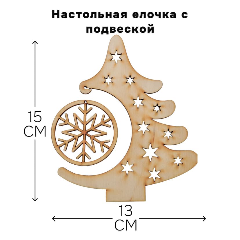 Подарочный набор игрушек на новогоднюю елку, деревянные, бежевый — фото 6