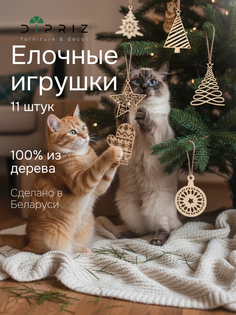 Подарочный набор игрушек на новогоднюю елку, деревянные, бежевый