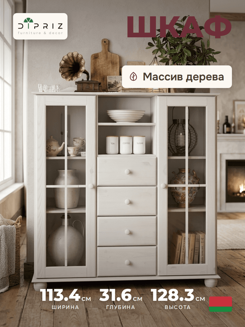 Сервант шкаф витрина Бритта двухдверный, белый, стеклянный, с полками, массив сосны, 128х113х32 — фото 5