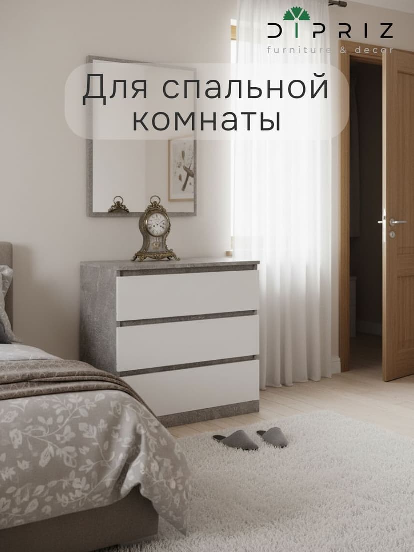 Комод для одежды Марм 70х35х67 см с 3 ящиками, бетон/белый, без скосов в скандинавском стиле, ЛДСП — фото 2