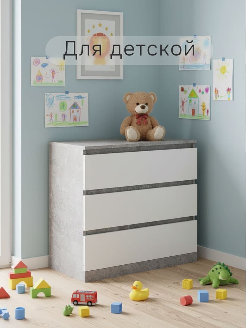 Комод для одежды Марм 70х35х67 см с 3 ящиками, бетон/белый, без скосов в скандинавском стиле, ЛДСП — фото 3