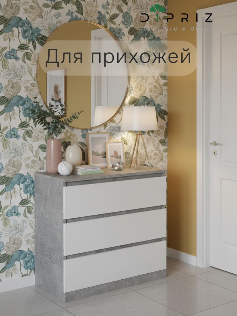 Комод для одежды Марм 70х35х67 см с 3 ящиками, бетон/белый, без скосов в скандинавском стиле, ЛДСП — фото 5