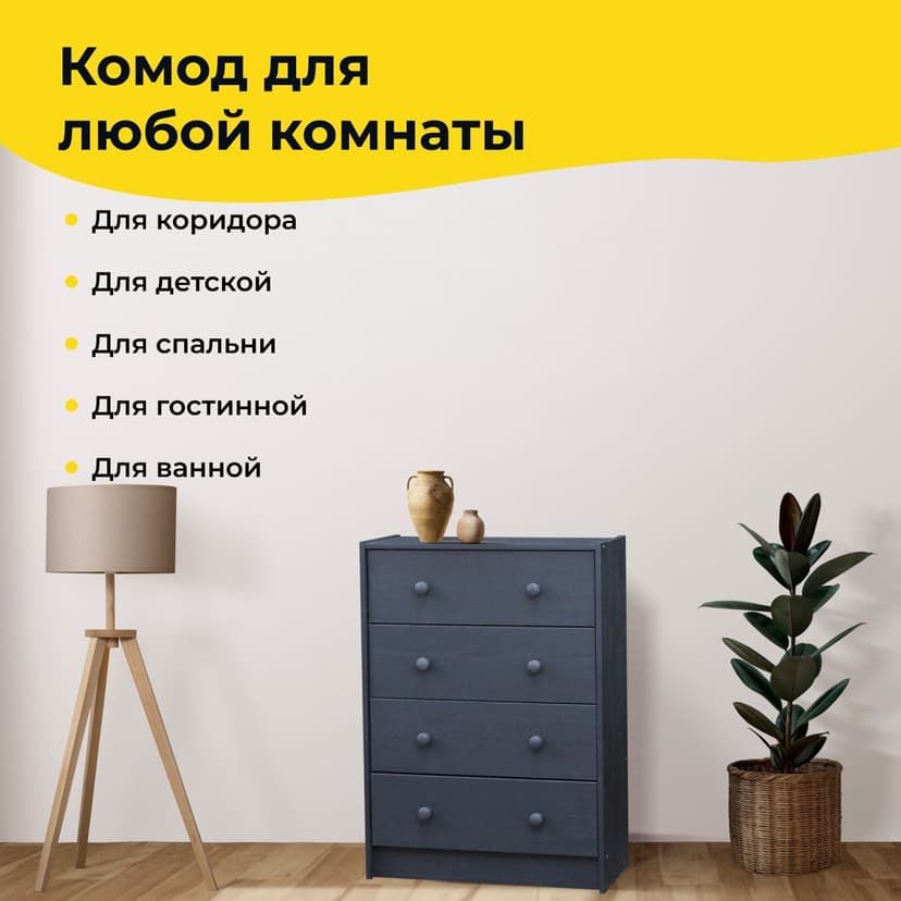 Серый деревянный комод Раст 4 ящика для хранения вещей и игрушек, из массива сосны