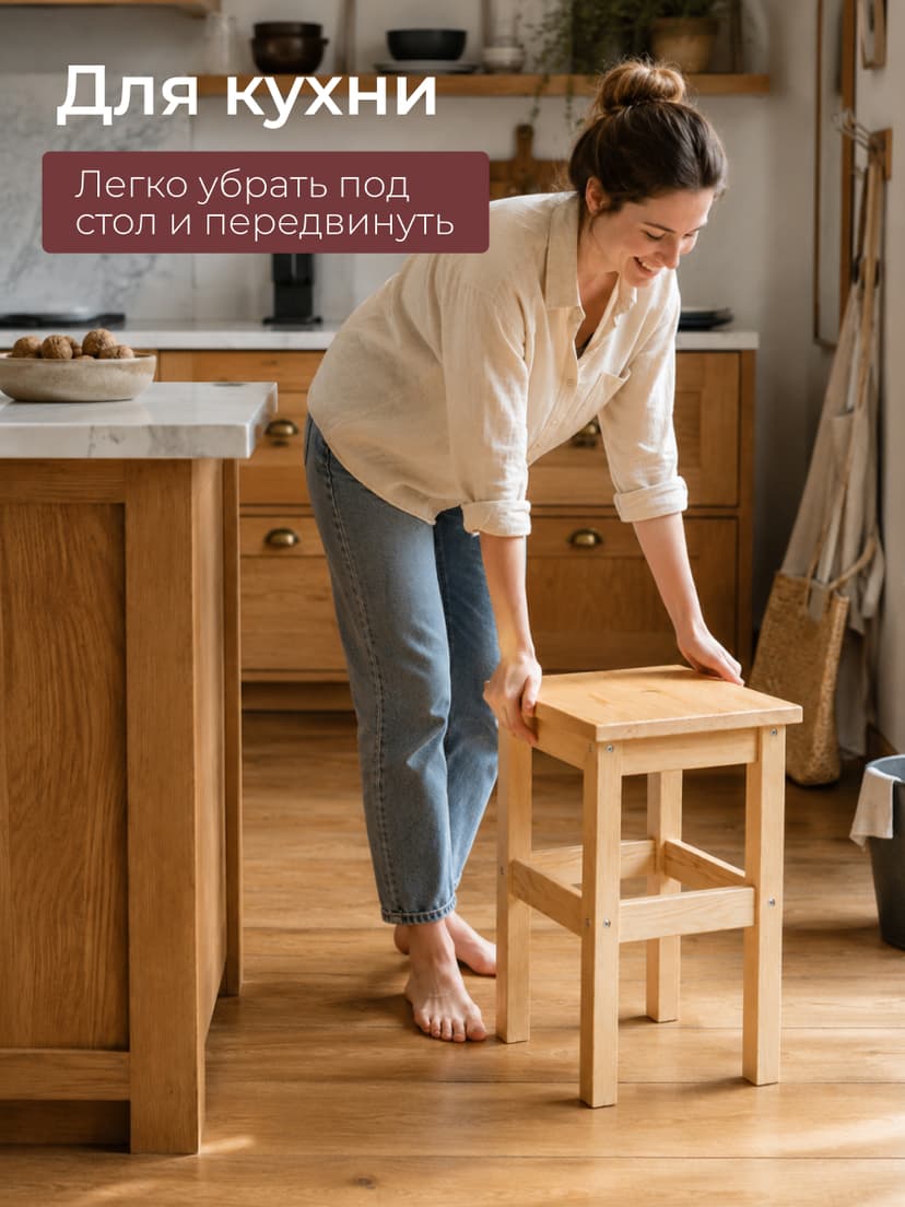 Табурет деревянный Одвар для кухни из натуральной сосны, в лаке