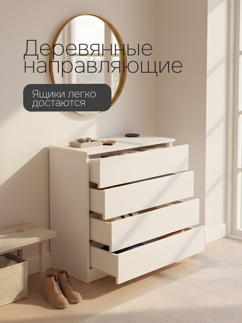 Dipriz Комод для одежды Марм 73х33х73 см c 4 ящиками, белый комод в скандинавском стиле, ЛДСП — фото 10