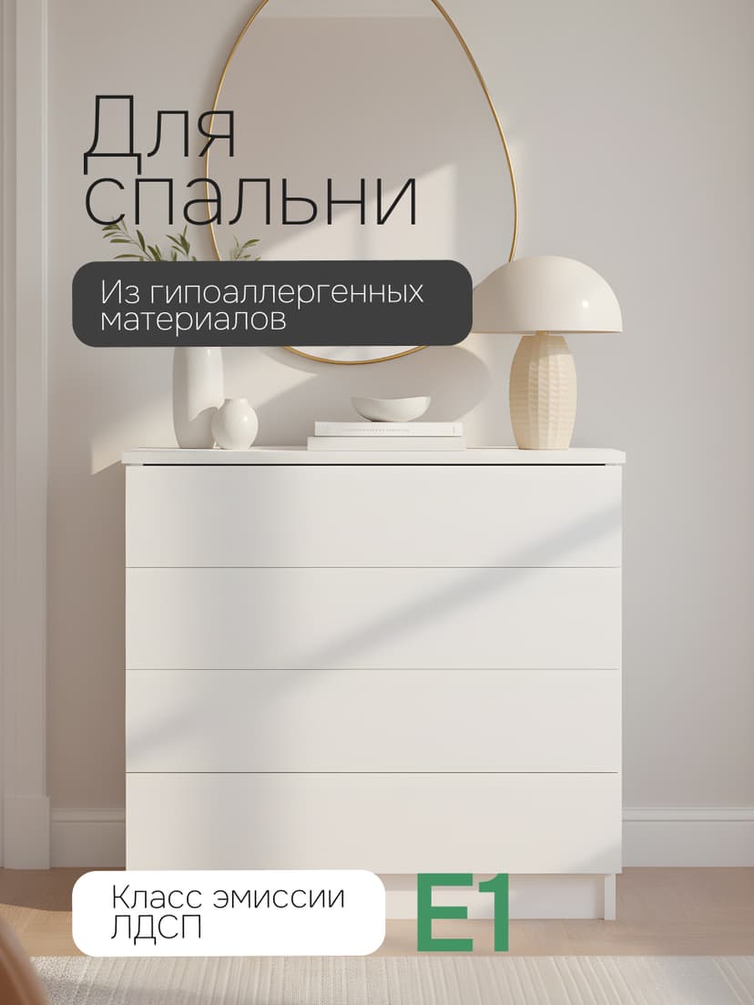 Dipriz Комод для одежды Марм 73х33х73 см c 4 ящиками, белый комод в скандинавском стиле, ЛДСП — фото 5