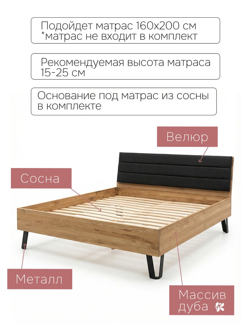 Кровать двуспальная, 160х200, Ланет, с настилом, массив дуба, лак, Dipriz