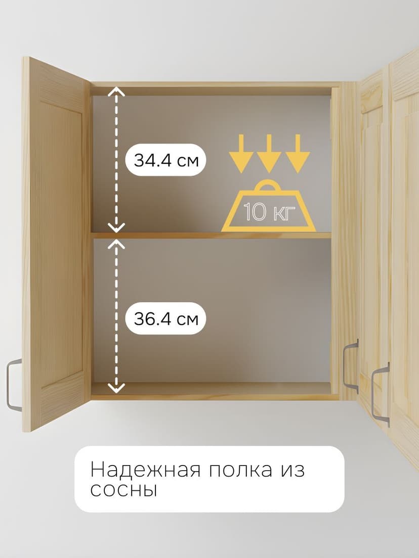 Модуль навесной угловой 96х35х75, Венесуэла, массив сосны, лак, Dipriz