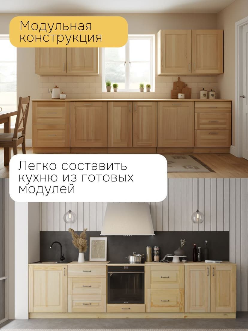 Модуль навесной угловой 96х35х75, Венесуэла, массив сосны, лак, Dipriz