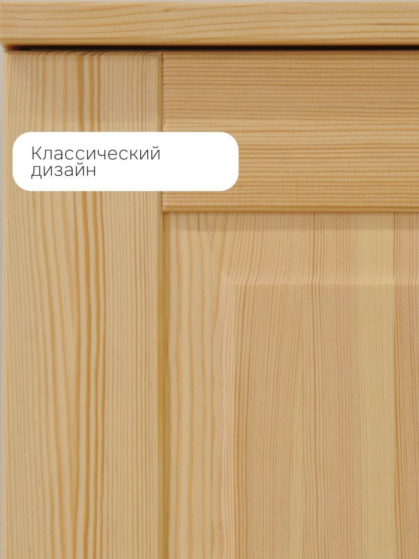 Модуль навесной угловой 96х35х75, Венесуэла, массив сосны, лак, Dipriz