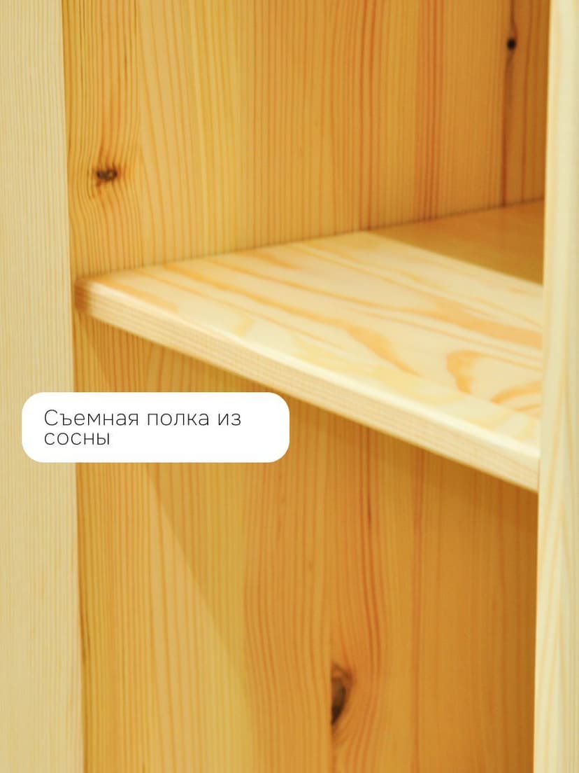 Модуль напольный 40х60х85, Венесуэла, массив сосна, лак, Dipriz