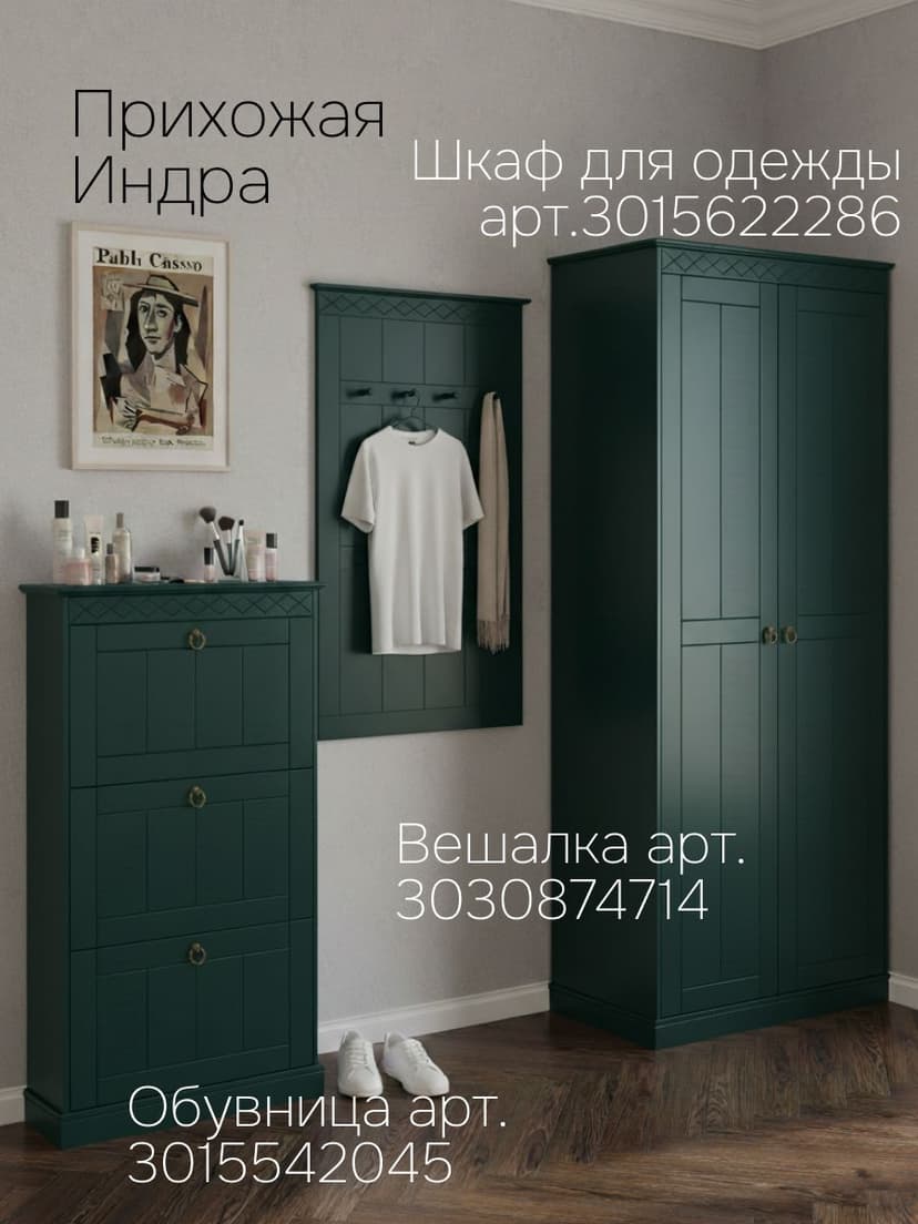 Вешалка настенная, 108х63, Индра, изумрудный, МДФ, Dipriz