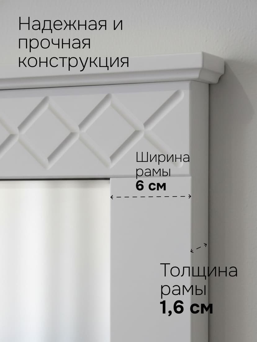 Зеркало настенное, 160х63, Индра, белый, МДФ, Dipriz