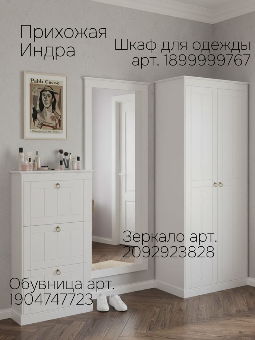 Зеркало настенное, 160х63, Индра, белый, МДФ, Dipriz
