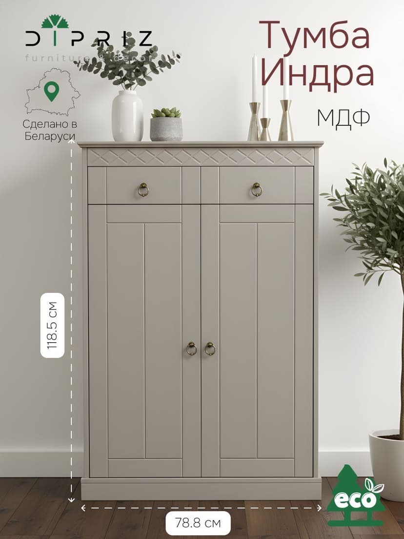 Тумба Индра 118.5x78.8x36.5, серая из МДФ, с ящиками, Dipriz