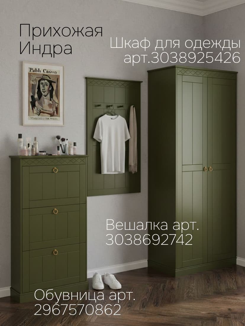 Вешалка настенная, 110х63, Индра, олива, МДФ, Dipriz