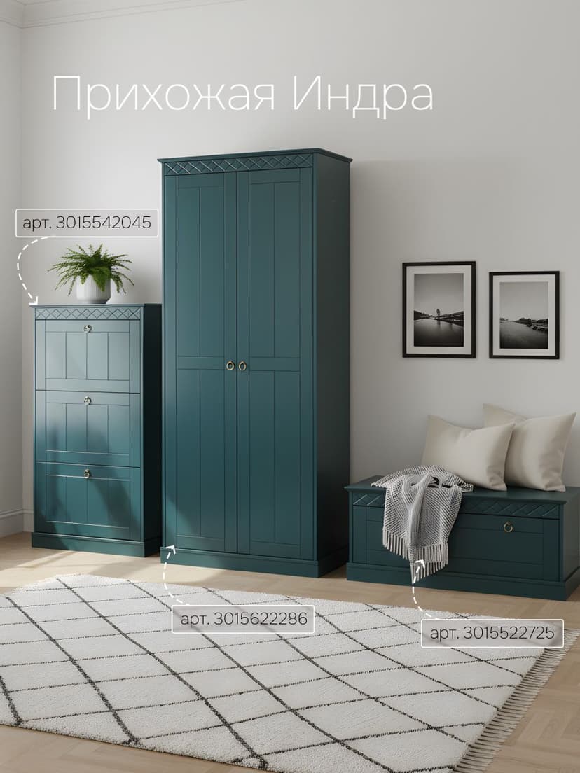 Сундук в прихожую Индра, 91х40х41.5, из МДФ, изумруд, Dipriz