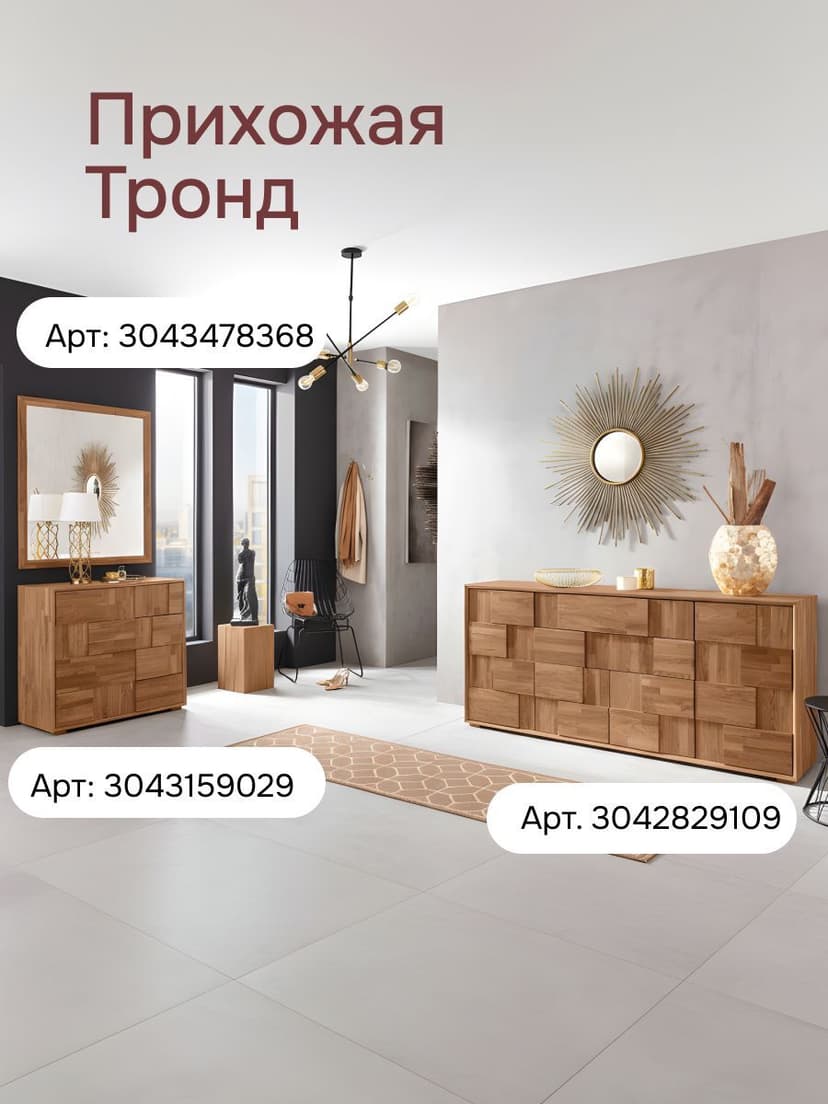 Комод 86х42х46, Тронд, дуб масло, 2 двери, Makosa