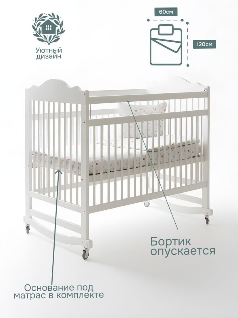 Кровать детская 60х120, Алиса, для новорожденных, белый, два уровня, массив сосны, Dipriz
