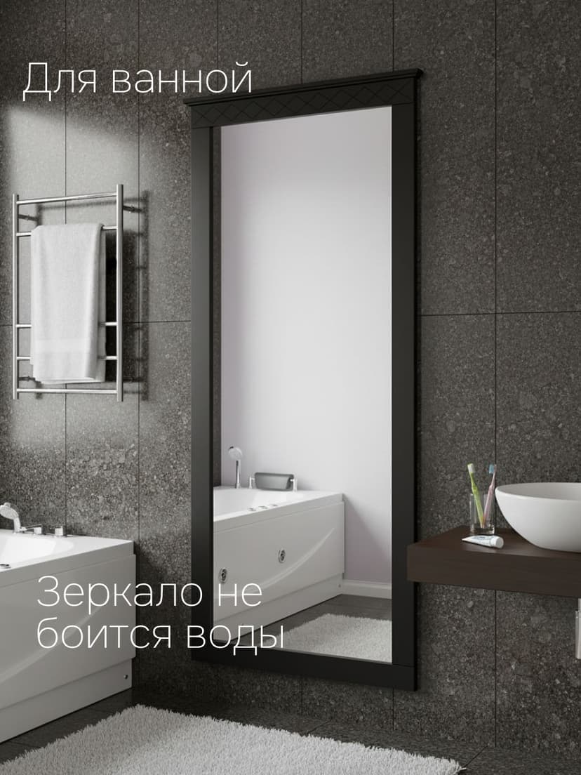 Зеркало настенное Индра, 157,8х63х3,3, черный, МДФ, Dipriz