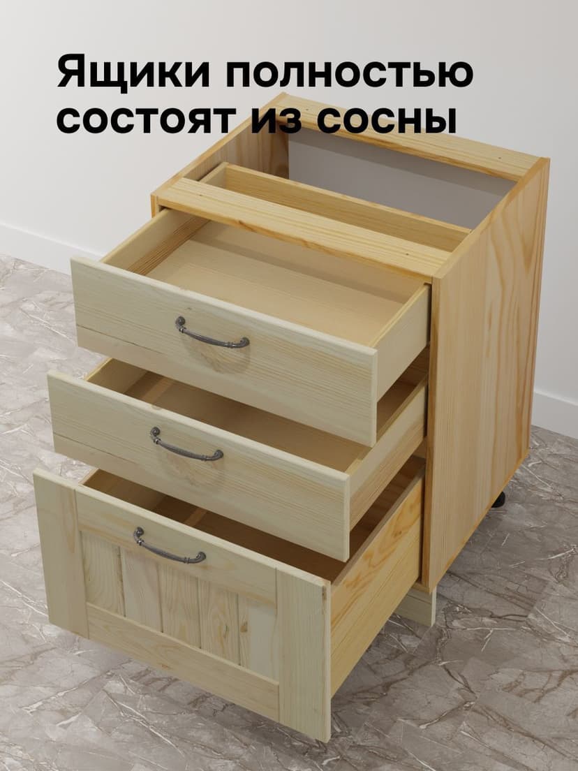 Кухонный модуль напольный Вестфалия, 60х51х84, с ящиками, массив сосны, Dipriz
