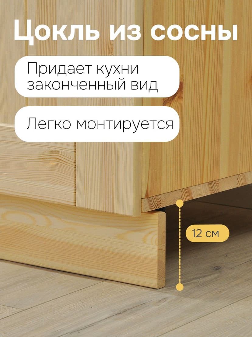 Модуль напольный угловой Вестфалия, 93х55х84, кухонный модуль, из массива сосны, Dipriz