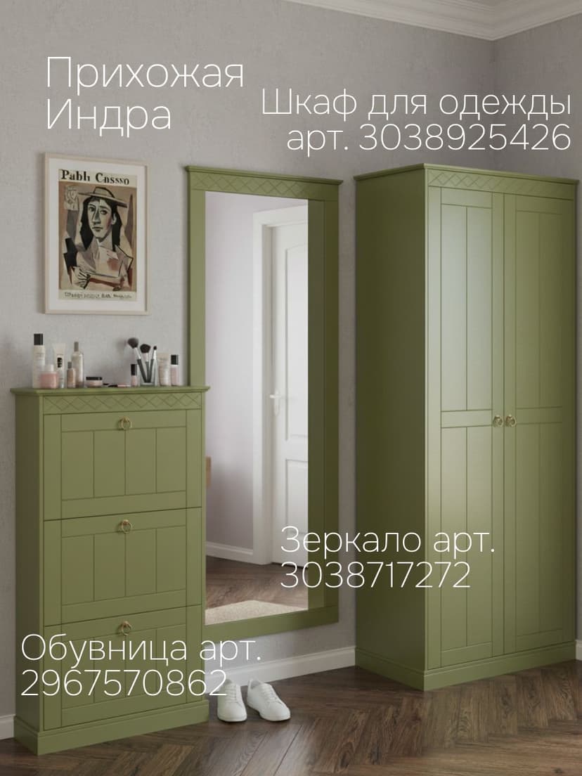 Обувница 123х66х21, Индра, тумба для обуви для прихожей, МДФ, оливковый, Dipriz