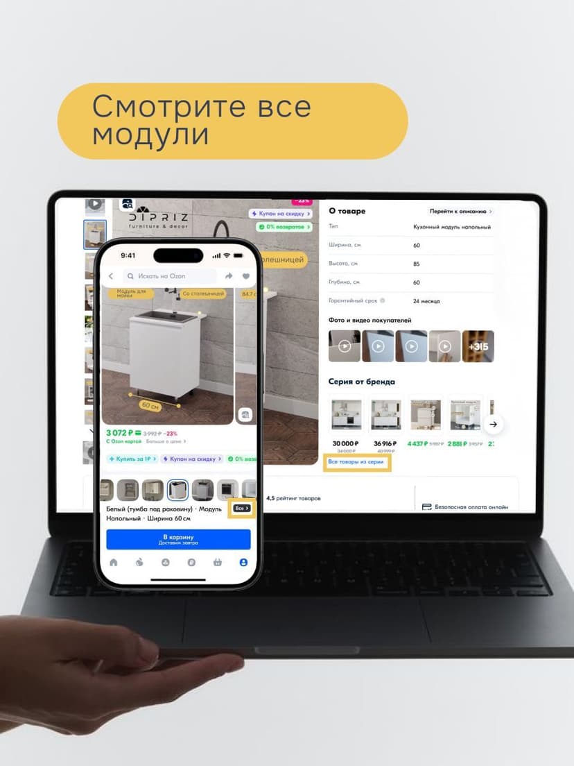 Кухонный модуль напольный Севилья, 30х45х83, белый, Dipriz