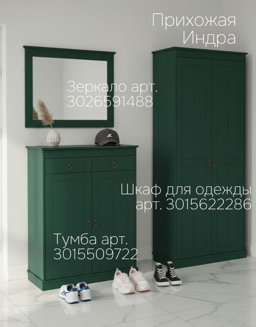 Шкаф Индра для одежды, 185х78,8х34,5, шкаф распашной, изумрудный, Dipriz