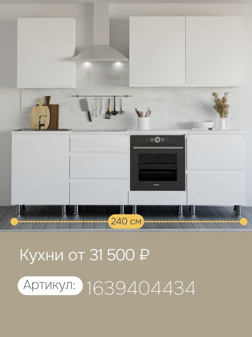 Навесной кухонный шкаф Севилья, 40х32х75, кухонный модуль с дверью, белый, Dipriz