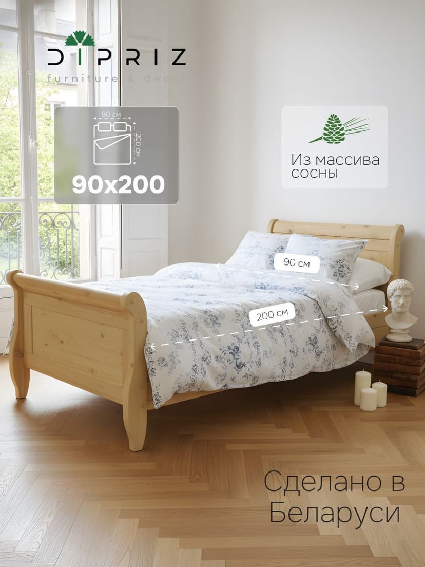 Кровать односпальная 90х200 Мелания с местом для хранения, ящик для белья, массив сосны и дуба, Dipriz