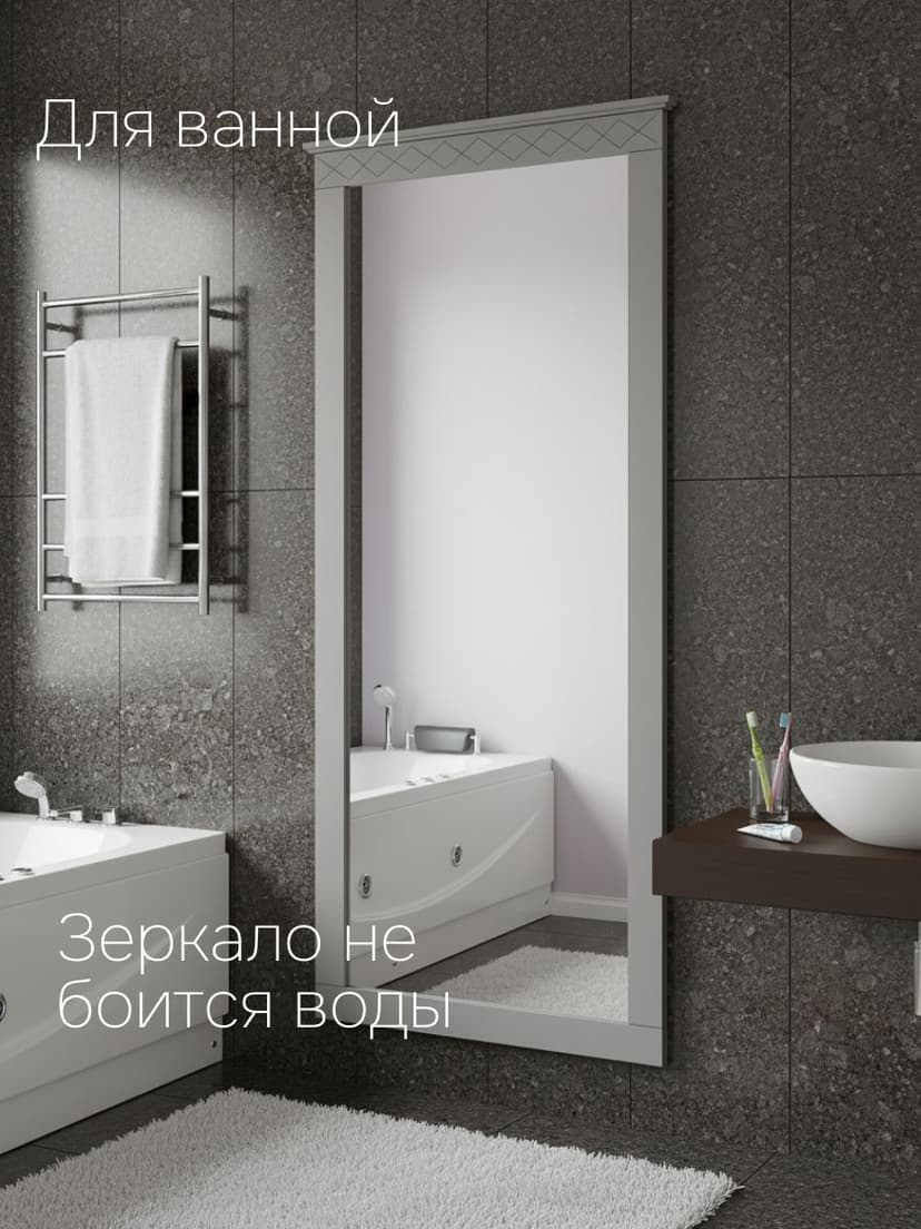 Зеркало настенное Индра, 157,8х63х3,3, серый, МДФ, интерьерное в прихожую