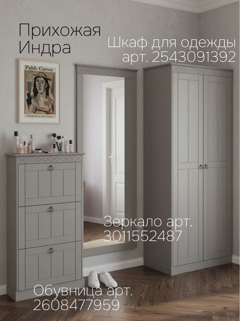 Зеркало настенное Индра, 157,8х63х3,3, серый, МДФ, интерьерное в прихожую
