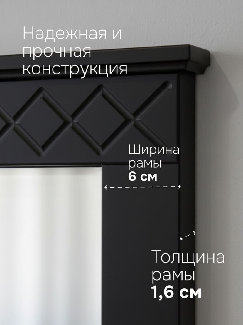 Зеркало настенное Индра 62×79, МДФ, чёрное, с резным карнизом