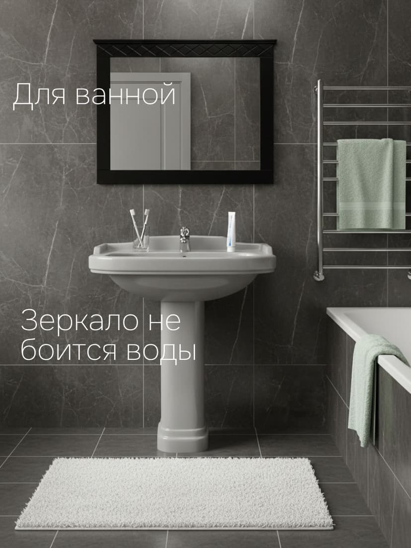 Зеркало настенное Индра 62×79, МДФ, чёрное, с резным карнизом