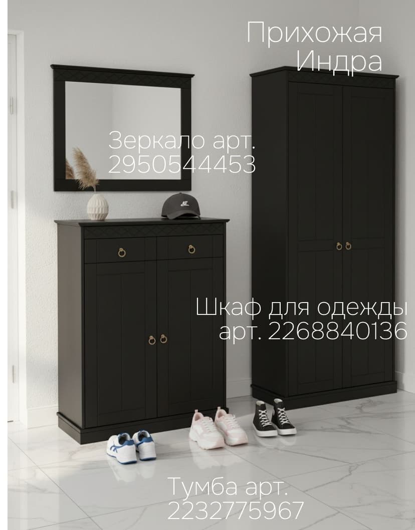 Зеркало настенное Индра 62×79, МДФ, чёрное, с резным карнизом