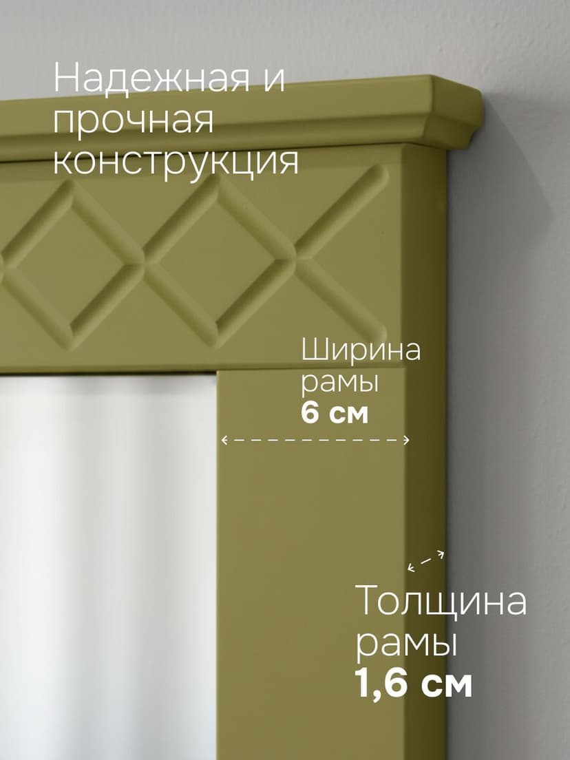 Зеркало настенное Индра 62×79, МДФ, оливковое, с резным карнизом