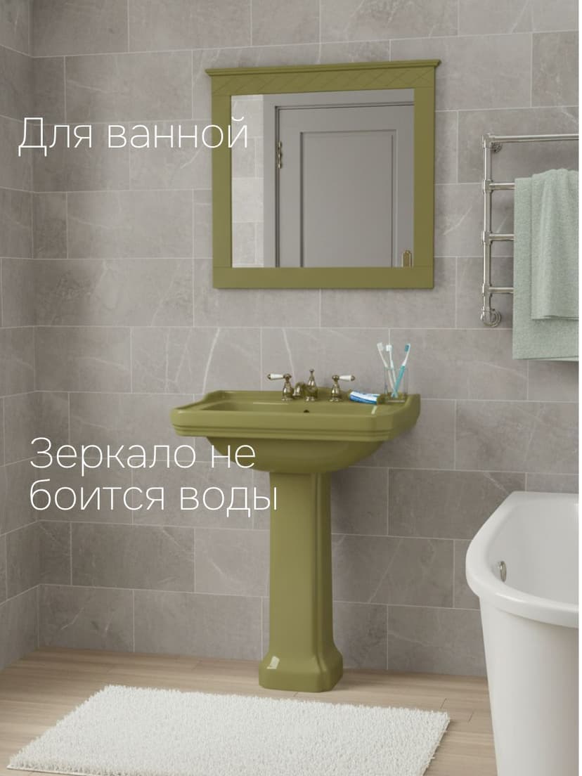 Зеркало настенное Индра 62×79, МДФ, оливковое, с резным карнизом