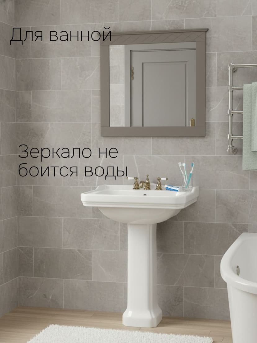 Зеркало настенное Индра 62×79, МДФ, серое, с резным карнизом