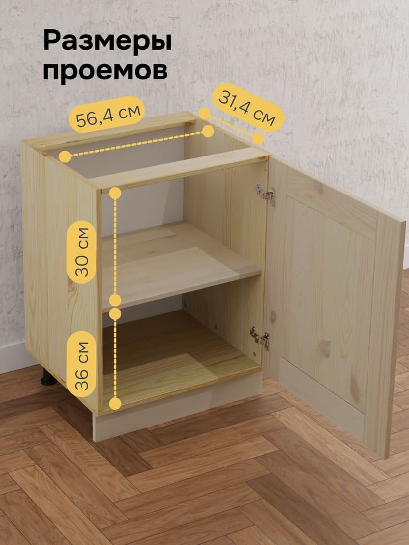 Модуль напольный с полкой Вестфалия, 60х51х84, массив сосны, Dipriz