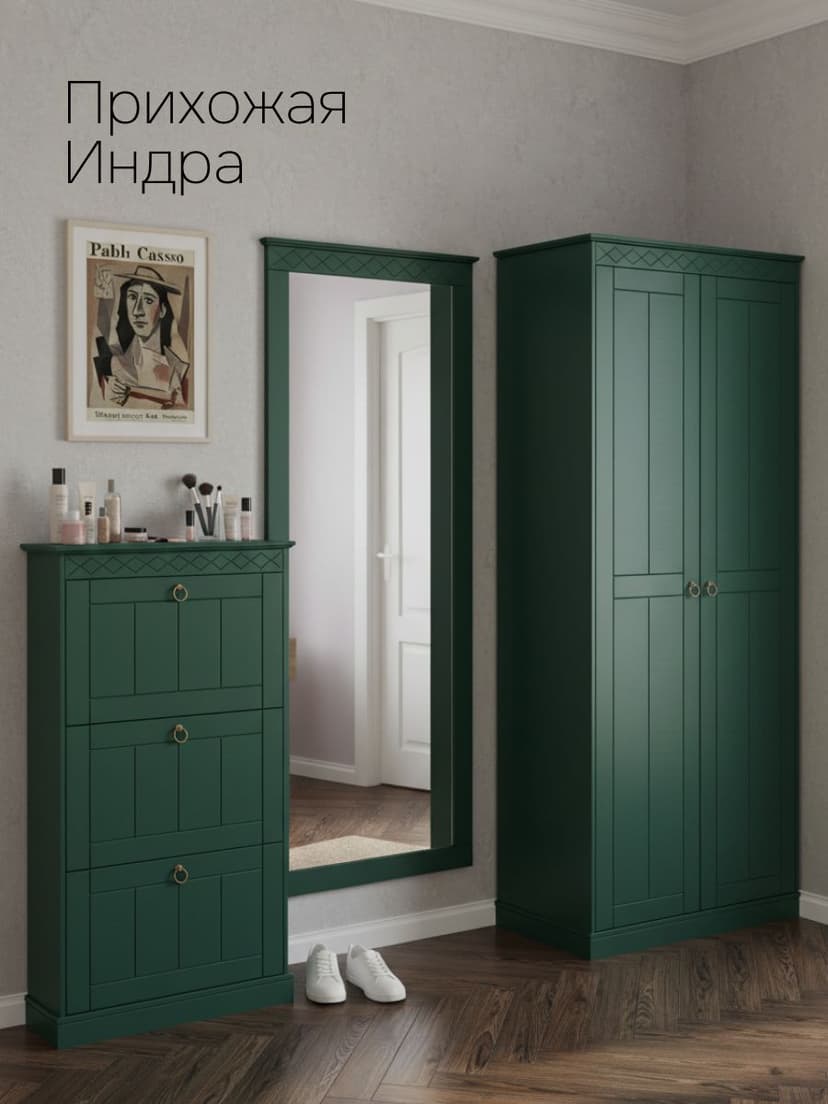 Зеркало настенное Индра, 157,8х63х3,3, изумрудный, МДФ