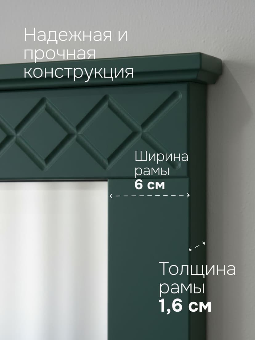 Зеркало настенное Индра, 157,8х63х3,3, изумрудный, МДФ