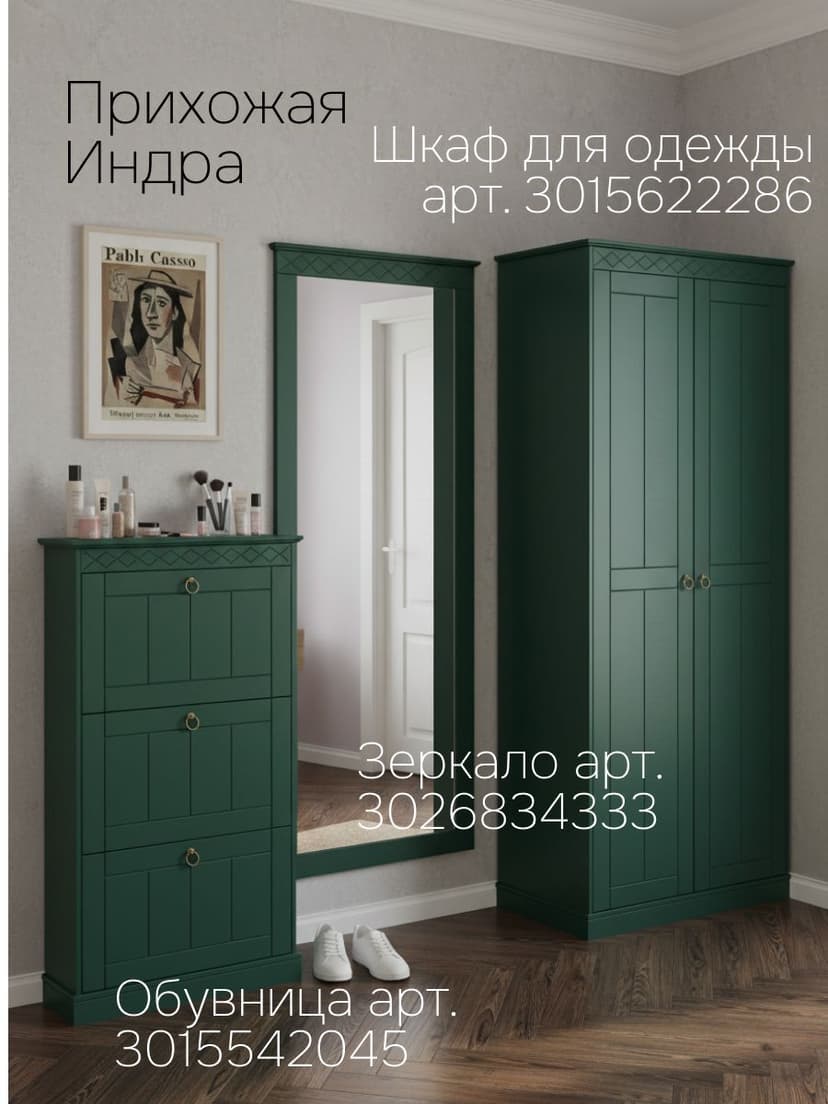 Зеркало настенное Индра, 157,8х63х3,3, изумрудный, МДФ