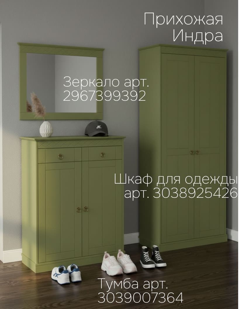 Тумба 91х42х40, Индра, одна дверь, скамья в прихожую, комод, оливковый, МДФ, Dipriz