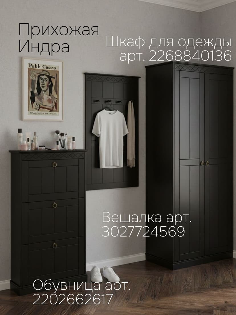 Вешалка настенная, 108х63, Индра, черный, МДФ, Dipriz