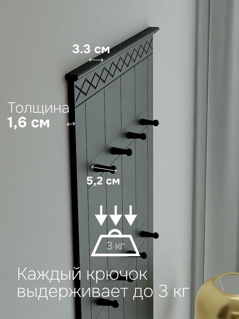 Вешалка настенная, 108х63, Индра, черный, МДФ, Dipriz